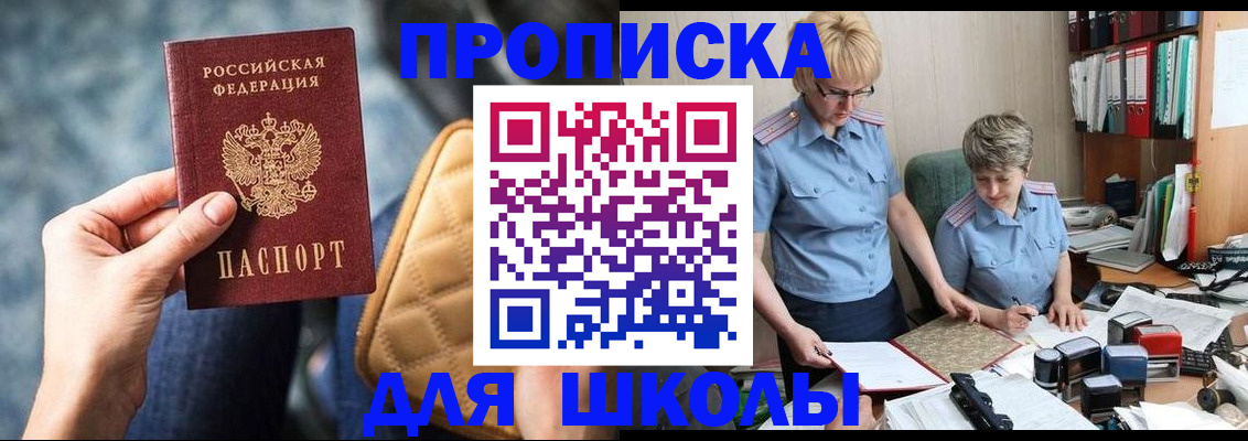 временная регистрация для всех в Можайске